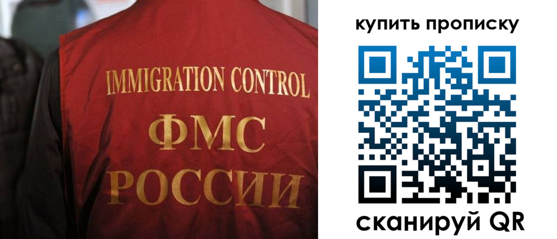 прописка 2025 в Вологде